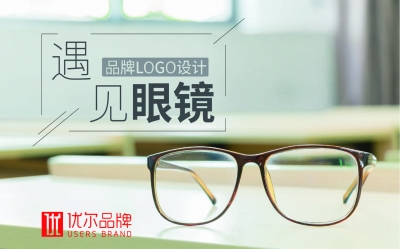 青岛眼镜行业策划，青岛眼镜连锁SI系统，眼镜品