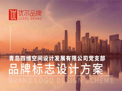 青岛广告公司，青岛设计公司，青岛logo设计，青岛vi设计，青岛党政logo设计，青岛企业党政logo设计，企业党政标志设计，青岛党政标志设计