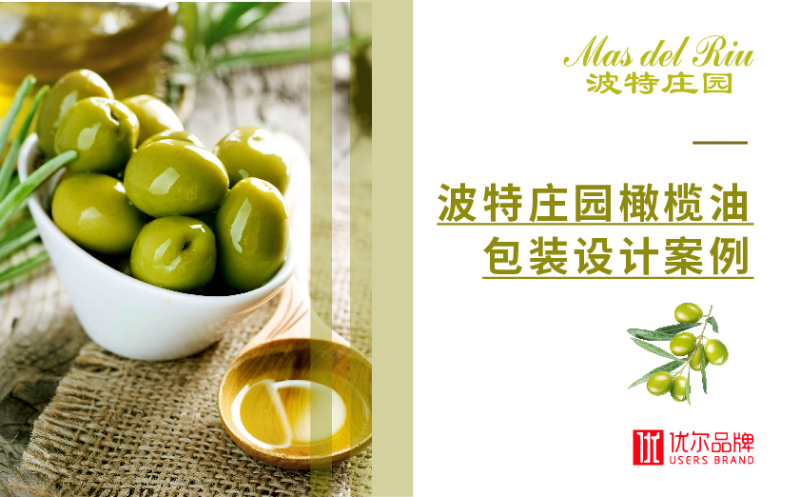 青岛食品包装设计，青岛专业设计公司，青岛包装设计公司，青岛高端包装设计案例，青岛食用油包装设计，橄榄油包装设计，青岛全案品牌设计公司