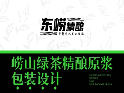青岛设计公司，青岛包装设计，精酿啤酒包装礼盒设计，茶啤包装设计，精酿茶啤包装设计，精酿啤酒礼盒设计