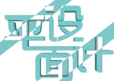 详情页设计，青岛设计公司,青岛策划公司,青岛品