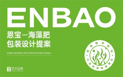 青岛包装设计，青岛肥料包装设计，青岛设计公司，青岛策划公司，青岛十大设计公司，青岛广告公司，农资包装设计，化肥包装设计，高端化肥包装设计，青岛专业包装设计公司