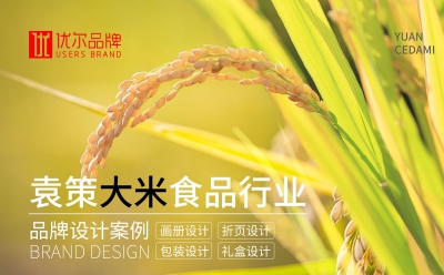 大米包装设计,大米礼盒设计，画册设计,易企秀