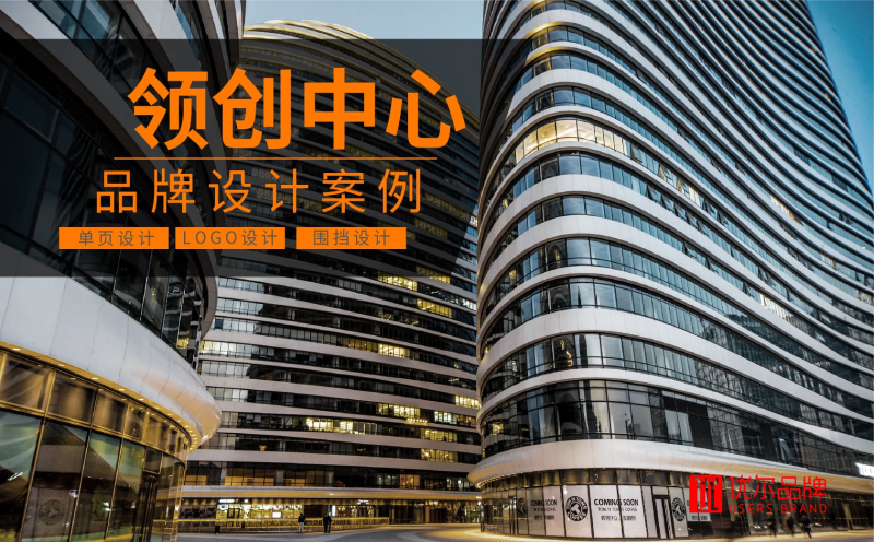 房地产,行业,领创,中心,LOGO,设计
