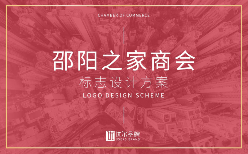 商会logo设计,青岛设计公司,青岛广告公司,青岛logo设计公司,青岛专业logo设计公司,青岛vi设计公司,青岛门头设计,青岛导视系统设计
