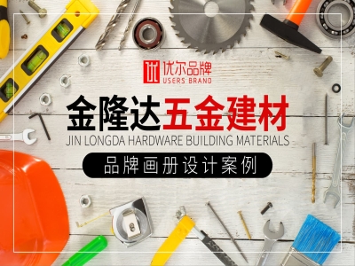 青岛平面设计，青岛设计公司，青岛画册设计，