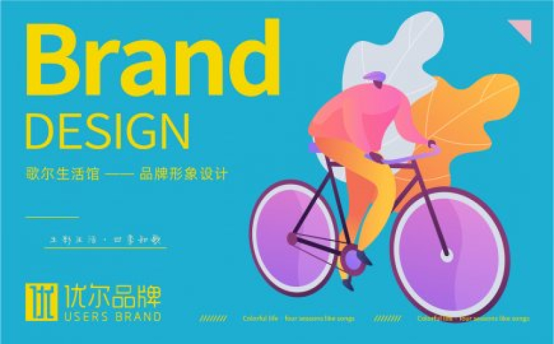 【,优尔,-案例,】,创意,生活,馆,LOGO,设计,物料