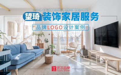 建筑,装饰行业,望琦,家居,-logo,设计