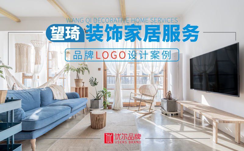 建筑,装饰行业,望琦,家居,-logo,设计