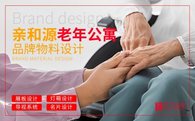 亲和,源,老年,公寓