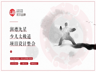 教育,行业,润德,九星,少儿,太极,道