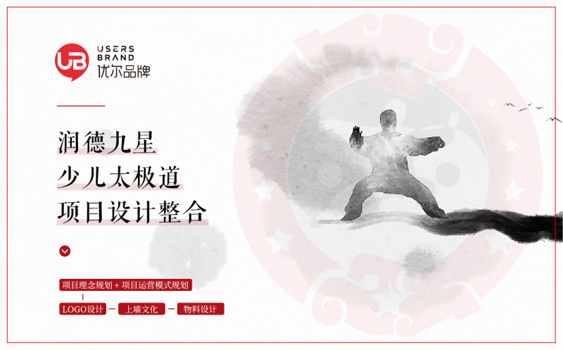 教育,行业,润德,九星,少儿,太极,道