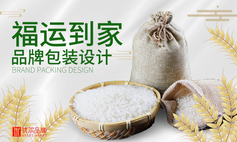 食品行业,福运,到家,包装设计