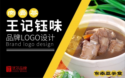 餐饮行业策划设计，餐饮连锁策划设计，餐饮
