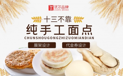 十三,不靠,平面设计,客户,名称