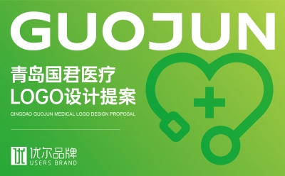 青岛设计公司，青岛策划公司，青岛十大策划公司，青岛十大设计公司，青岛logo设计，青岛VI设计，青岛医疗logo设计，大健康形象设计，大健康logo设计，社区医疗形象设计，社区门头设计，养老logo设计，养老VI设计