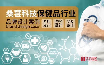 保健品,行业,桑葚,科技,-LOGO,设计