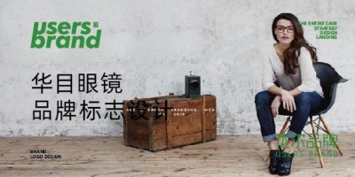青岛策划公司，青岛品牌策划公司，青岛品牌全案策划，青岛品牌全案设计，眼镜品牌全案策划，眼镜品牌全案设计，青岛设计公司，青岛logo设计，眼镜logo设计，眼镜门头设计