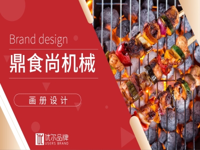 青岛设计公司,青岛广告公司,青岛机械公司画册设计,青岛高端画册设计,青岛样本设计,青岛vi设计,青岛专业设计公司