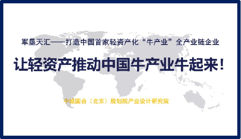 商业计划书撰写，商业计划战略规划，项目战略布局，可行性计划分析，商业b，青岛商业计划书撰写,bp,农业项目BP