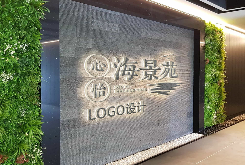 青岛广告公司，青岛设计公司，地产logo设计，地