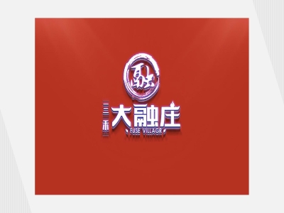 餐饮,行业,—,青岛,三禾,大融,庄,餐饮管理