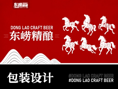 精酿啤酒包装设计，精酿啤酒马年礼盒设计，啤酒高端礼盒设计，青岛设计公司，青岛包装设计，青岛品牌全案设计，青岛十大设计公司