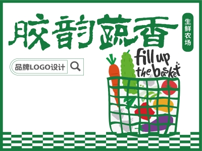 【,优尔,-案例,】,生鲜,农场,品牌设计,全案