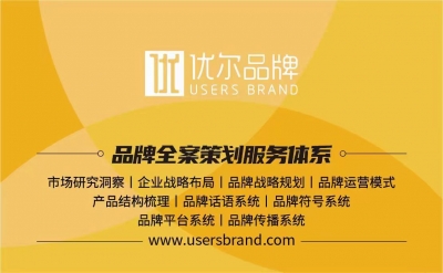 品牌全案策划，品牌全案设计，青岛品牌全案策划公司，青岛策划公司，青岛设计公司，青岛定位公司