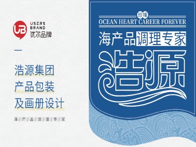 青岛设计公司,青岛品牌策划,青岛广告公司