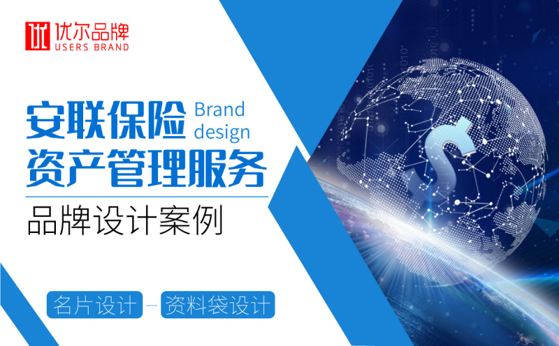 安联,保险,名片,保单,袋,设计,个人,诗集,排版,封
