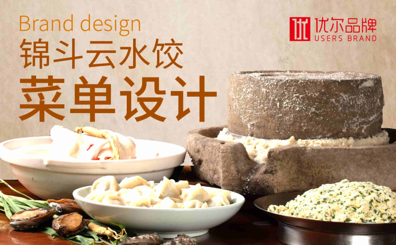 青岛设计公司,青岛品牌策划,青岛广告公司