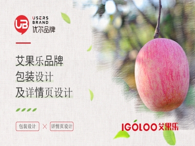 果蔬,行业,艾果,乐,包装设计,客户,名称