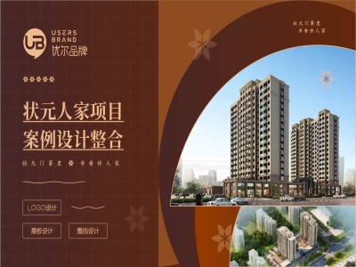 地产,行业,状元,人家,-LOGO,设计,客户,名称