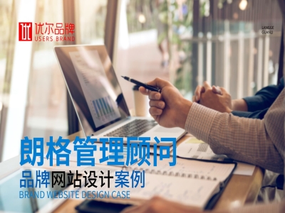 青岛,朗格,管理顾问,有限公司