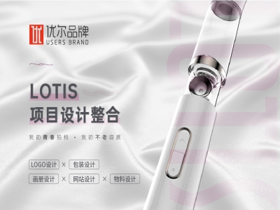 Logo、包装、网站、画册物料延展