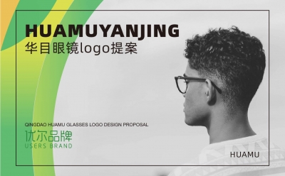 青岛品牌全案策划，青岛品牌全案设计，眼镜品牌全案策划，眼镜品牌全案设计，青岛设计公司，青岛logo设计，青岛品牌策划公司，眼镜logo设计，眼镜门头设计，招商系统设计，招商落地页设计