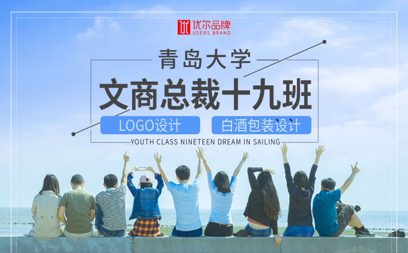 商业,活动,总裁,19班,-LOGO,设计,客户,名称