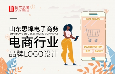 电商,山东,思埠,-LOGO,设计