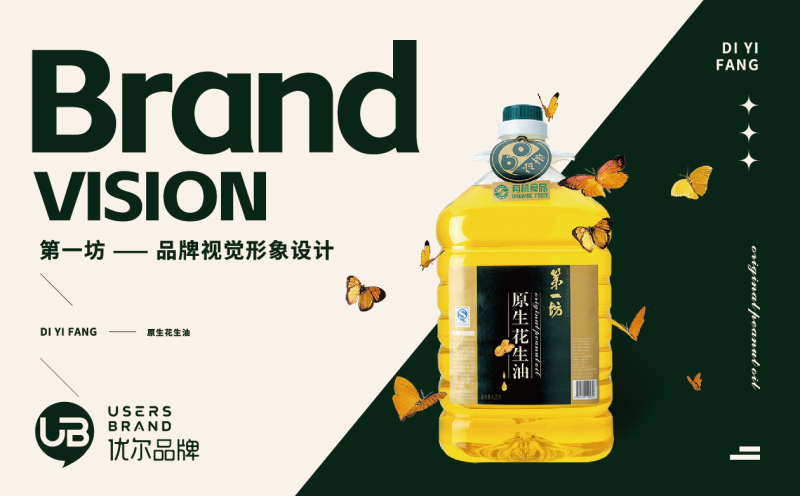 食品包装,花生油包装,包装设计,品牌全案
