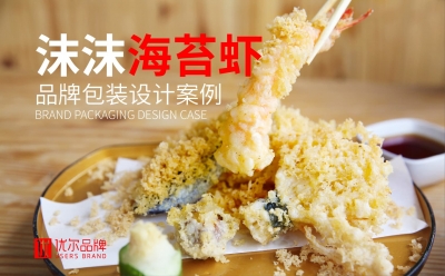 沫沫海,苔虾,包装设计,客户,名称