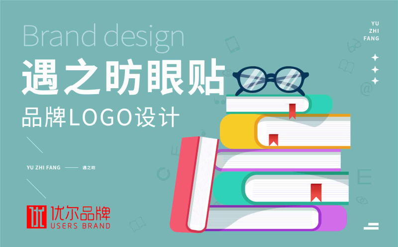 眼保健贴包装设计,眼保健贴logo设计,眼镜logo设计