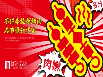 青岛品牌设计，青岛包装设计，青岛画册设计，青岛品牌策划，青岛平面设计，青岛战略，青岛全案设计