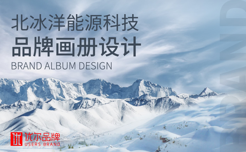 海尔,中央空调企业画册设计，产品画册设计，画