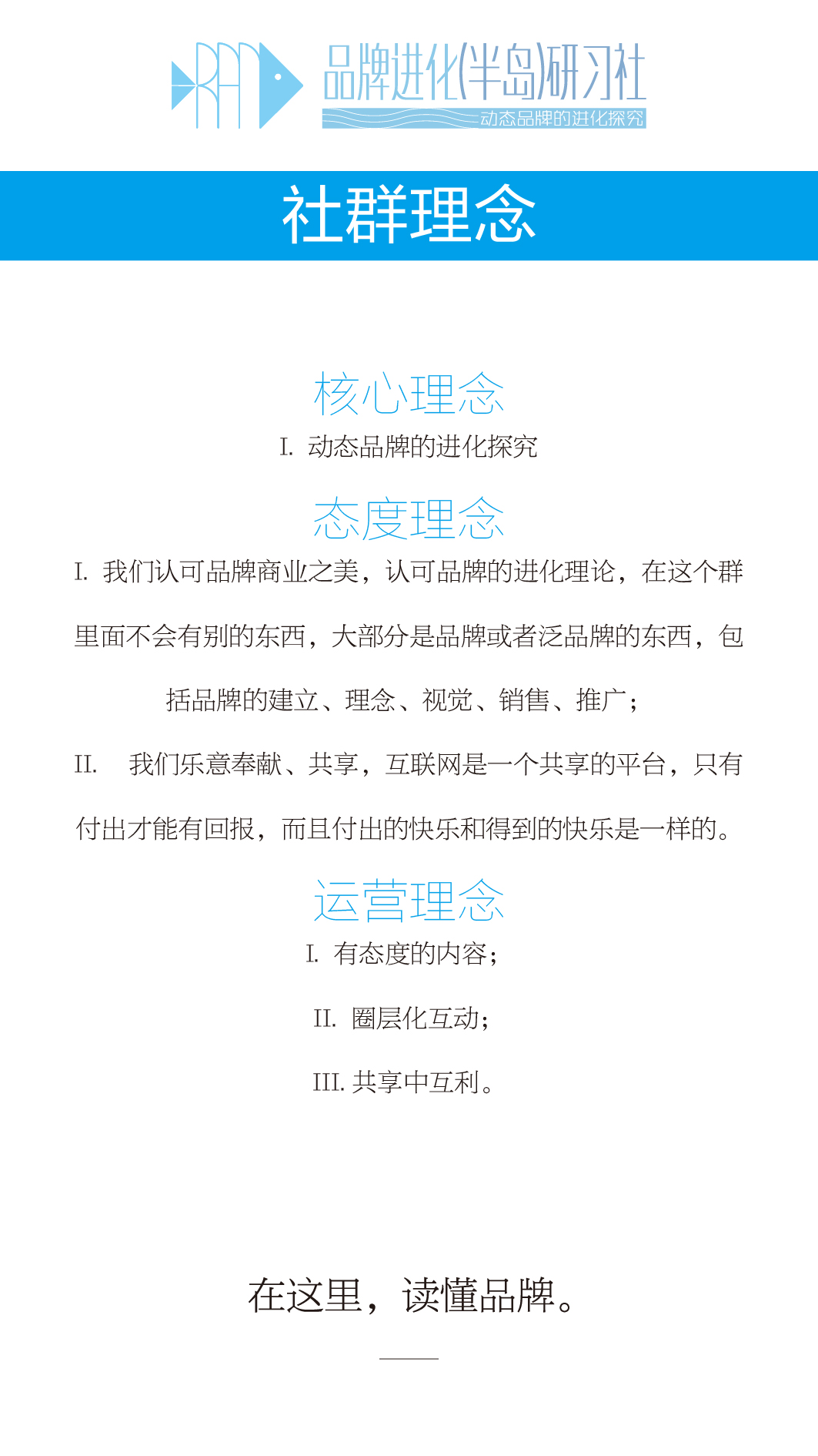 青岛品牌策划公司、青岛营销策划公司、青岛广告公司、青岛设计公司、青岛LOGO标志设计公司、青岛包装设计公司、青岛VI设计公司、优尔品牌策划,线上品牌推广，社群运营，线下沙龙