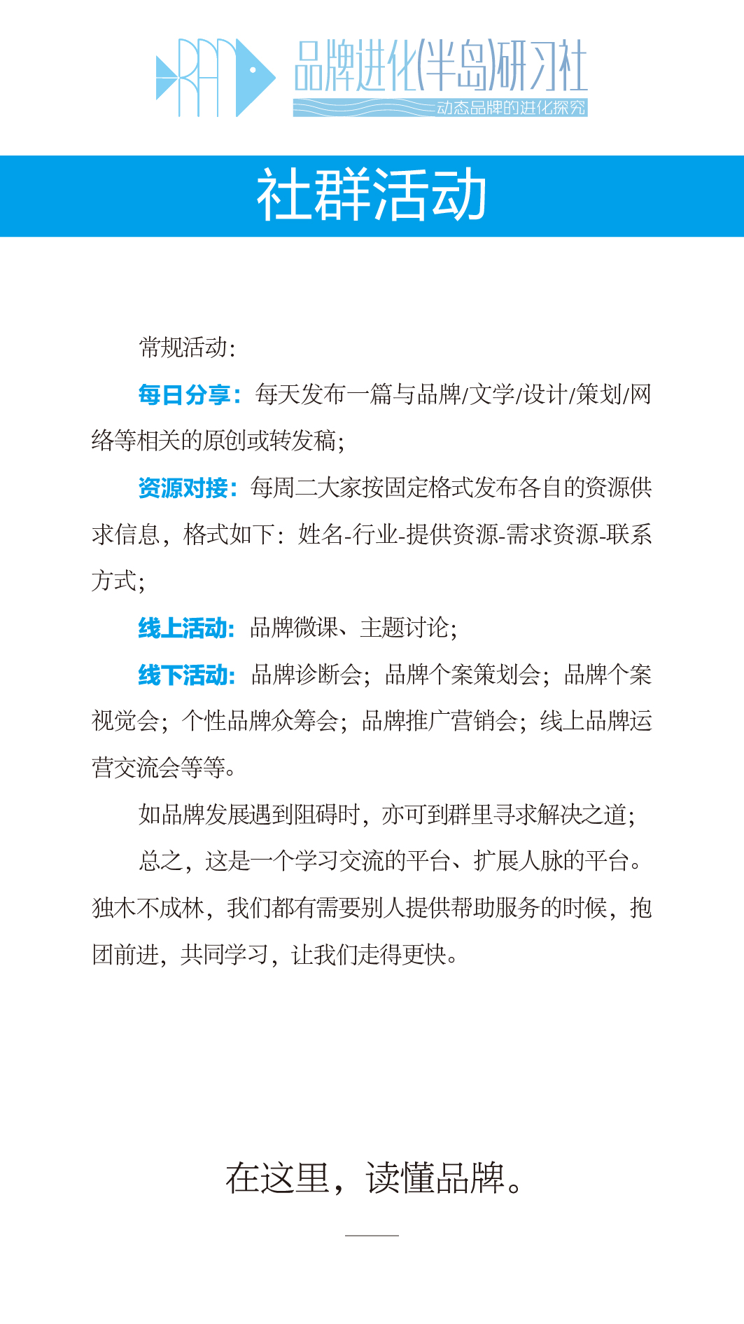 青岛品牌策划公司、青岛营销策划公司、青岛广告公司、青岛设计公司、青岛LOGO标志设计公司、青岛包装设计公司、青岛VI设计公司、优尔品牌策划,线上品牌推广，社群运营，线下沙龙