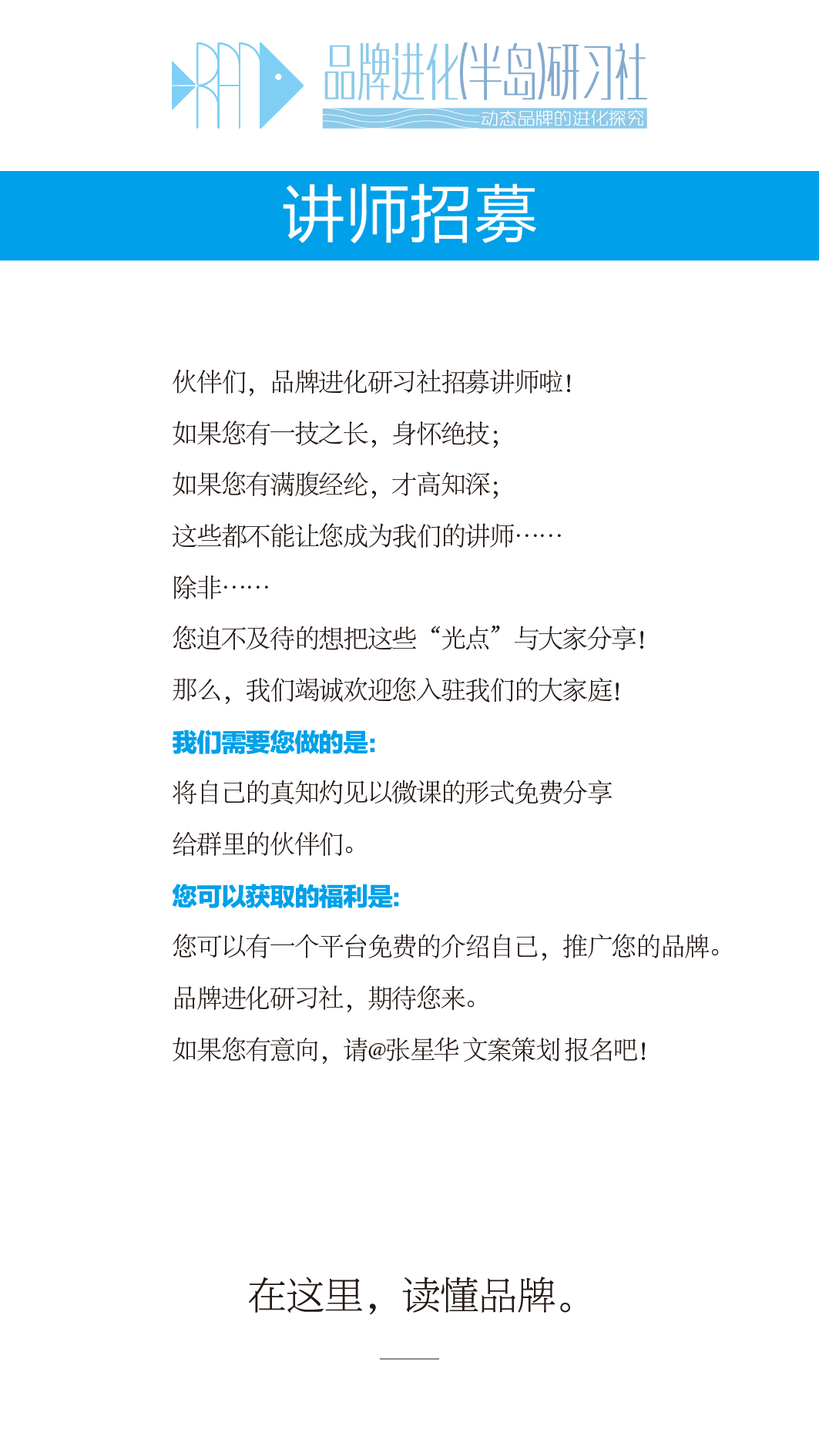 青岛品牌策划公司、青岛营销策划公司、青岛广告公司、青岛设计公司、青岛LOGO标志设计公司、青岛包装设计公司、青岛VI设计公司、优尔品牌策划,线上品牌推广，社群运营，线下沙龙