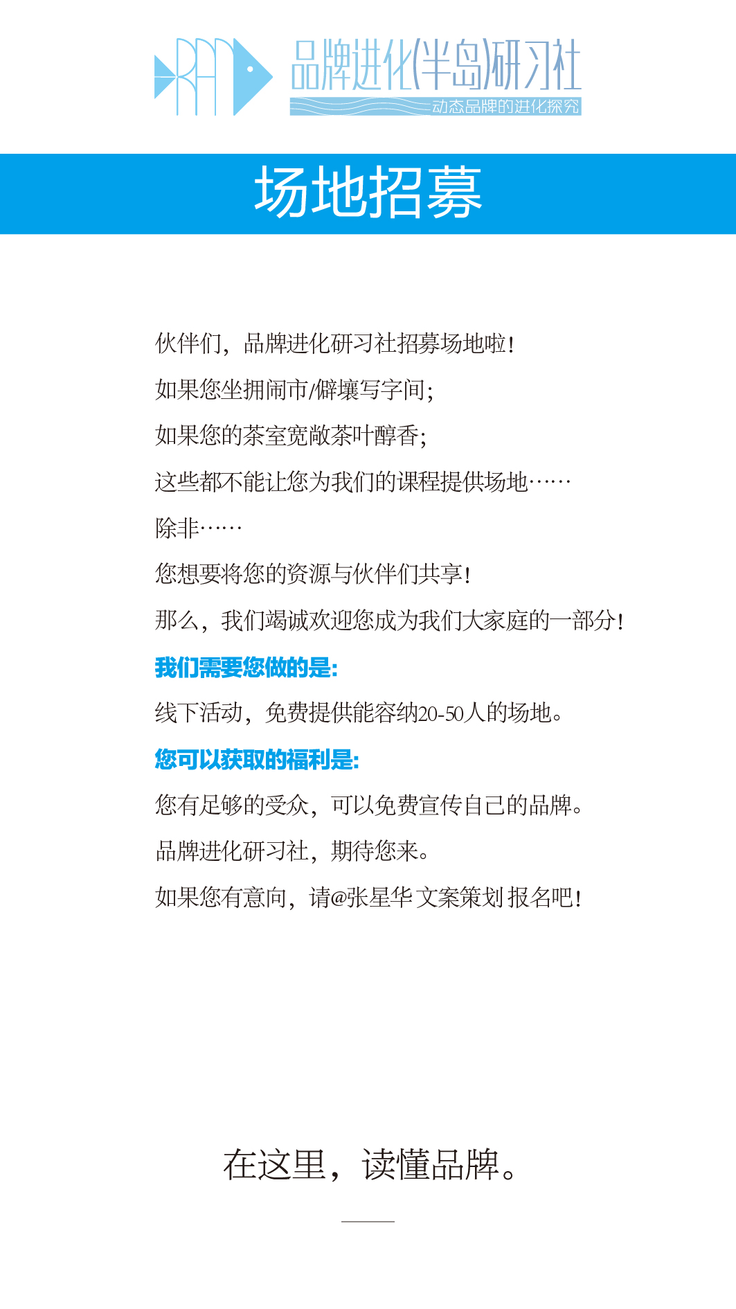 青岛品牌策划公司、青岛营销策划公司、青岛广告公司、青岛设计公司、青岛LOGO标志设计公司、青岛包装设计公司、青岛VI设计公司、优尔品牌策划,线上品牌推广，社群运营，线下沙龙