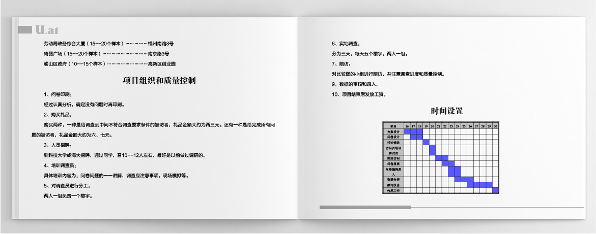优尔市场研究,海信电视楼宇广告,效果研究