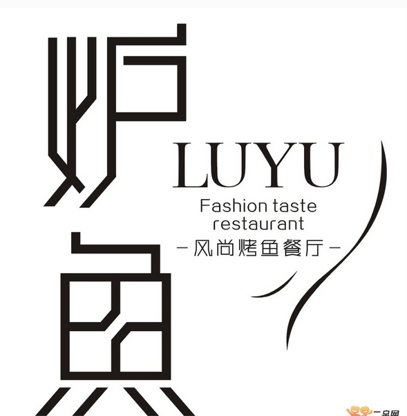 青岛品牌策划公司、青岛营销策划公司、青岛广告公司、青岛设计公司、青岛LOGO标志设计公司、青岛包装设计公司、青岛VI设计公司、